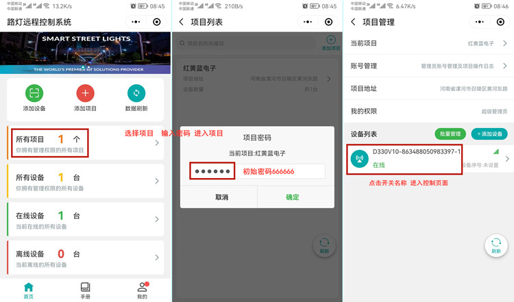 路燈控制器 路燈控制器