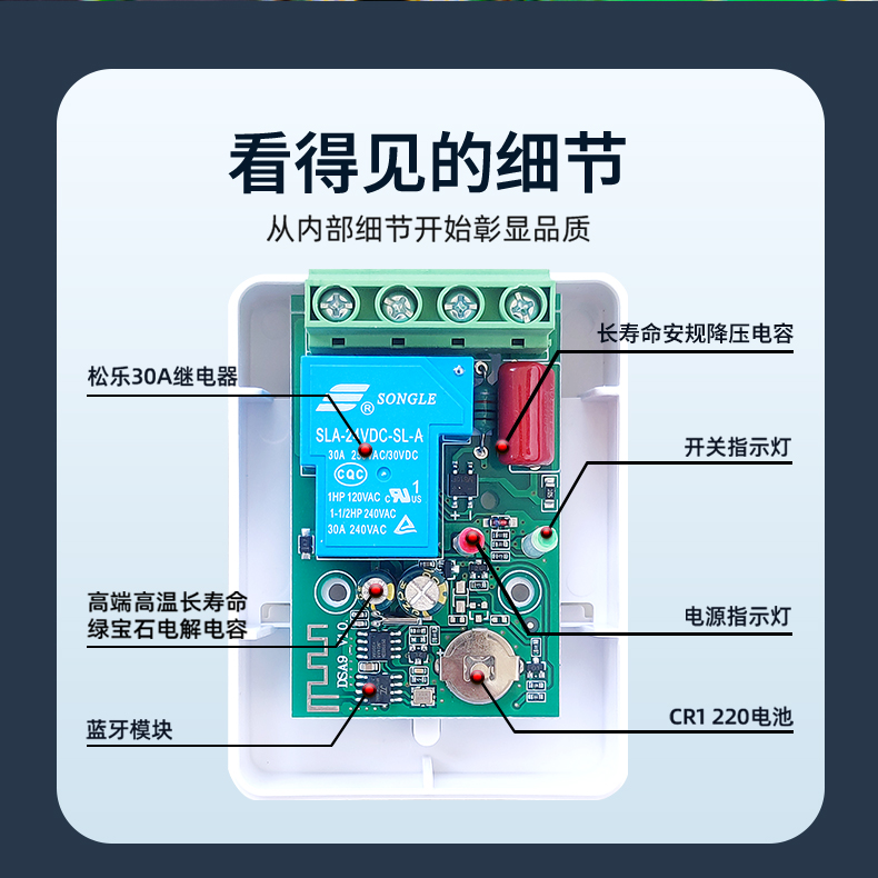 藍(lán)牙時(shí)控開關(guān)詳情頁-0812_08.jpg