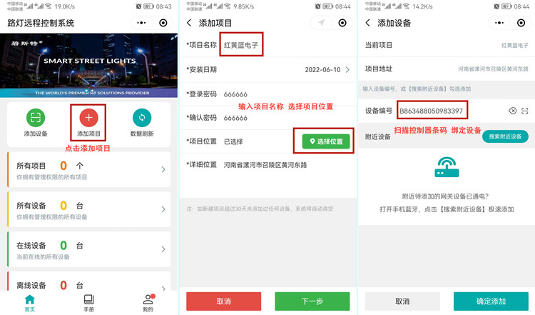 路燈控制器 路燈控制器