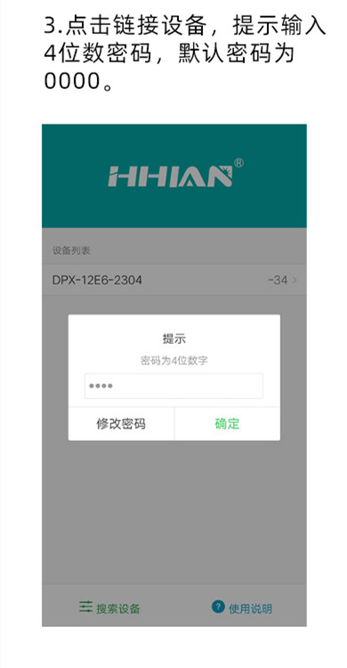 藍牙定時器 藍牙定時器