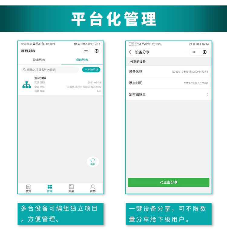 遠(yuǎn)程控制電源開關(guān) 遠(yuǎn)程控制電源開關(guān)