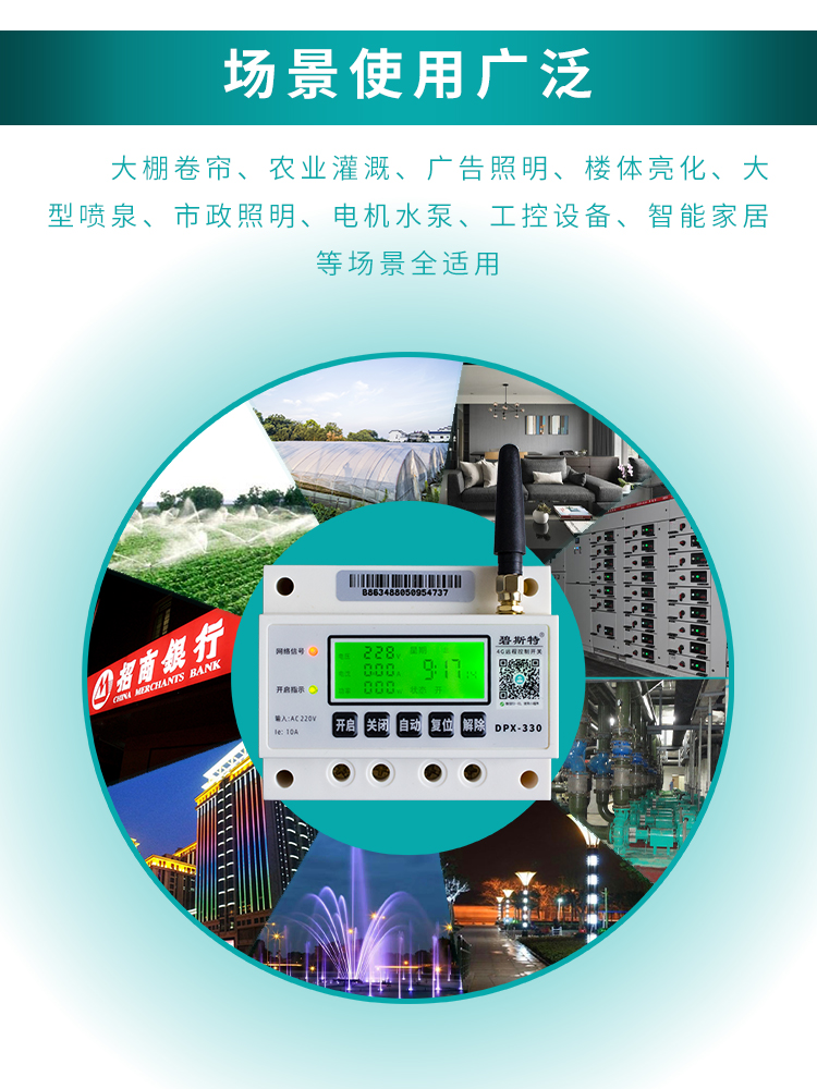 遠(yuǎn)程控制開關(guān) 遠(yuǎn)程控制開關(guān)