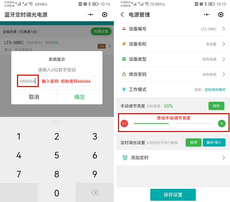 LED分段調(diào)光電源 LED分段調(diào)光電源