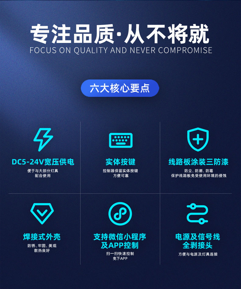 LED全彩簡易控制器