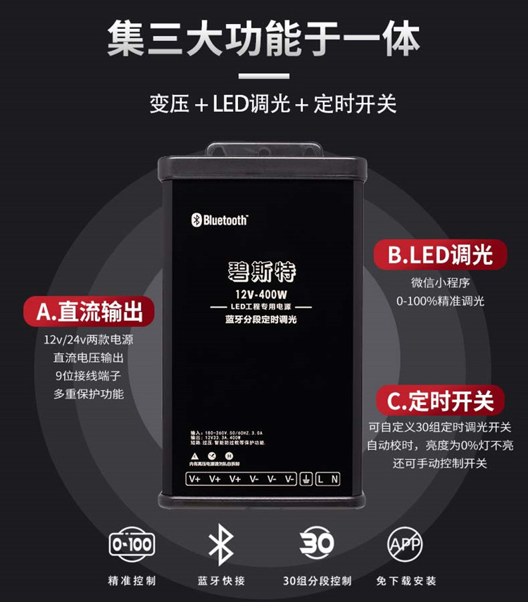 LED調(diào)光電源 LED調(diào)光電源