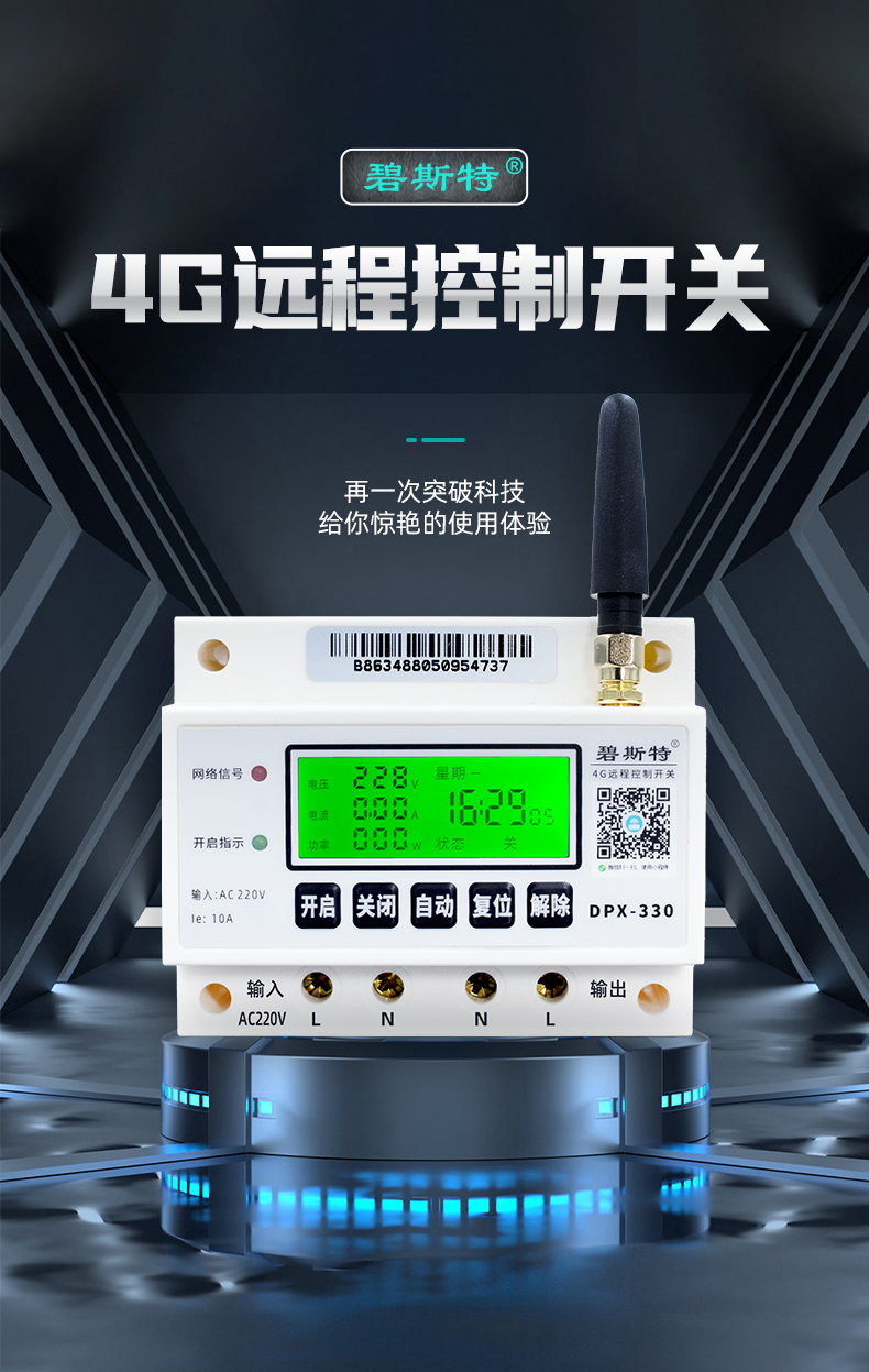 遠程控制開關(guān) 遠程控制開關(guān)