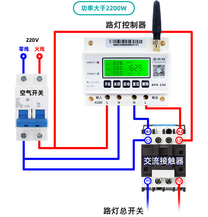 路燈控制器 路燈控制器
