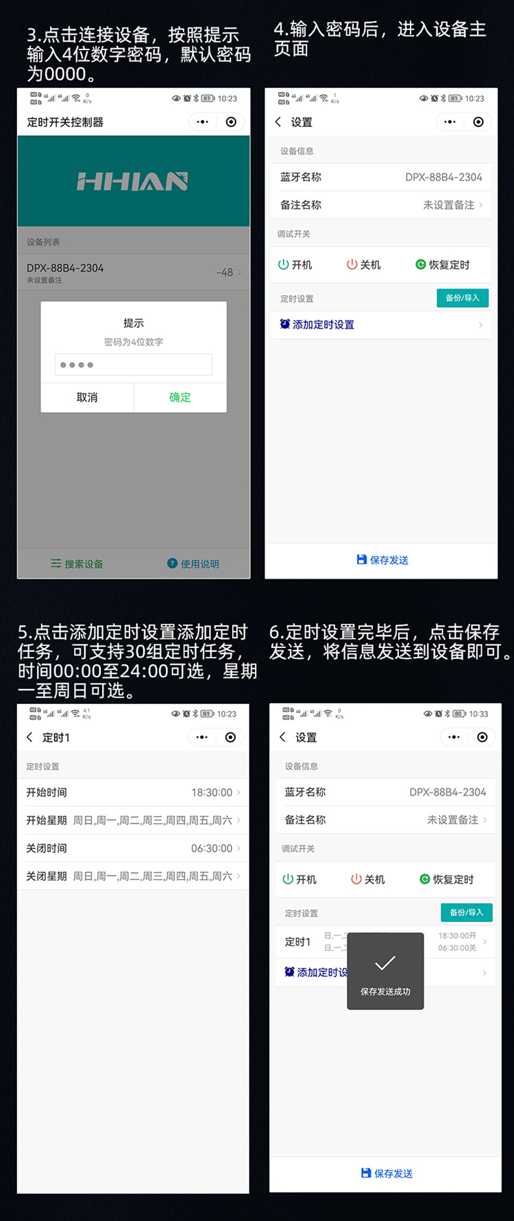 微型時(shí)控開關(guān)怎么設(shè)置 微型時(shí)控開關(guān)怎么設(shè)置