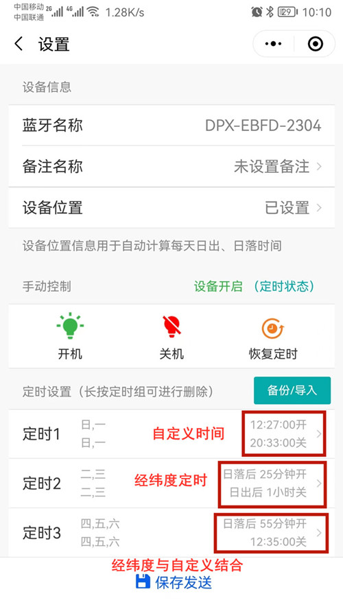 經(jīng)緯度時控開關 經(jīng)緯度時控開關
