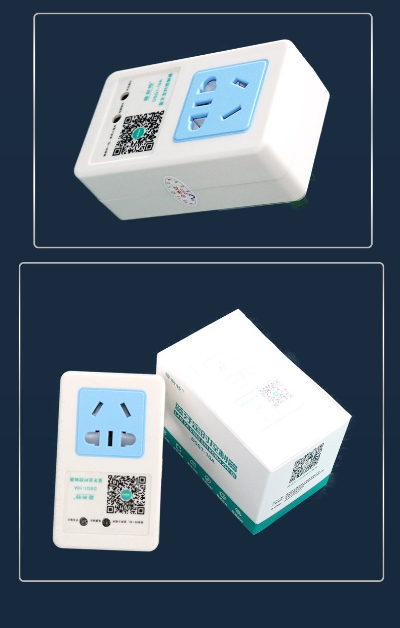 定時(shí)開關(guān)插座 定時(shí)開關(guān)插座