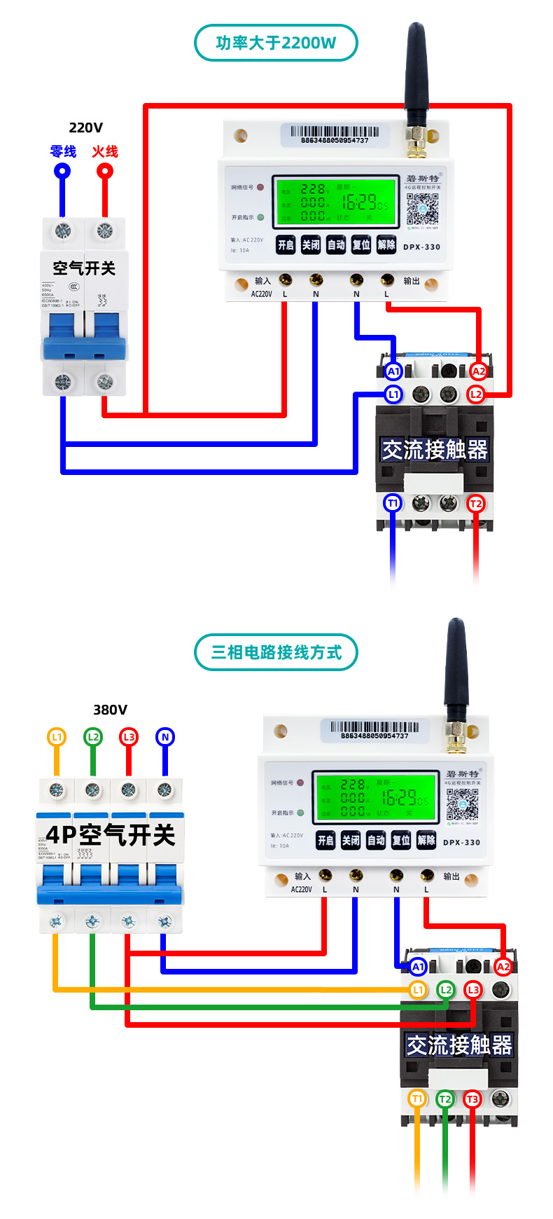路燈控制器接線圖 路燈控制器接線圖