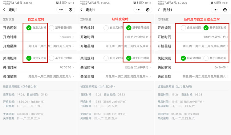 經(jīng)緯度時(shí)控開(kāi)關(guān) 經(jīng)緯度時(shí)控開(kāi)關(guān)