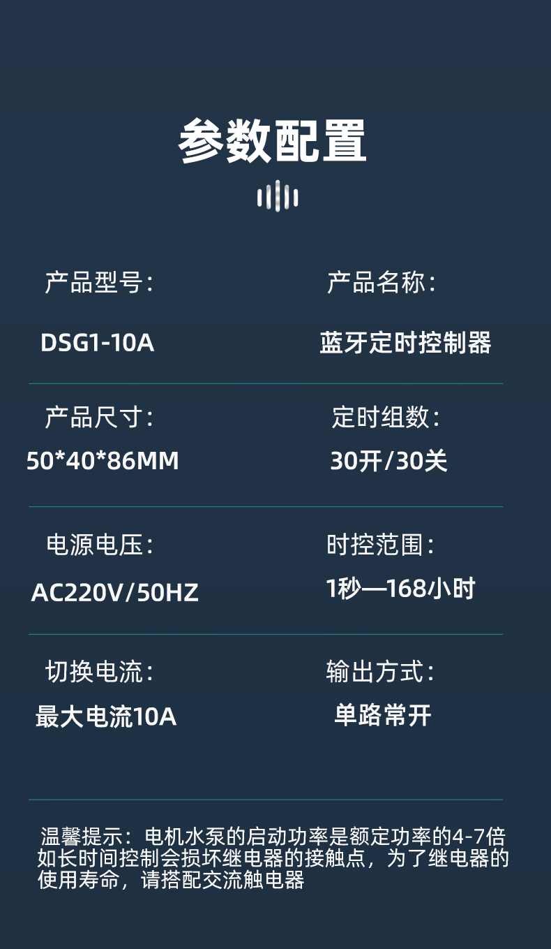 定時(shí)開關(guān)插座 定時(shí)開關(guān)插座