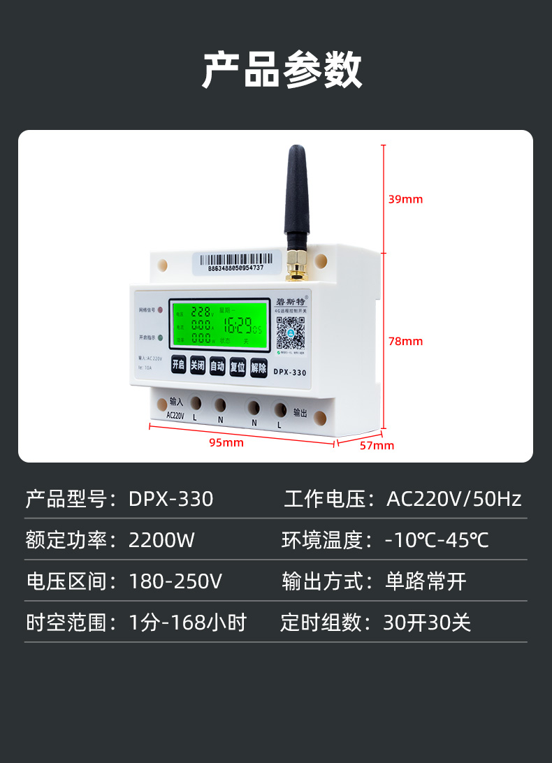 路燈控制器 路燈控制器