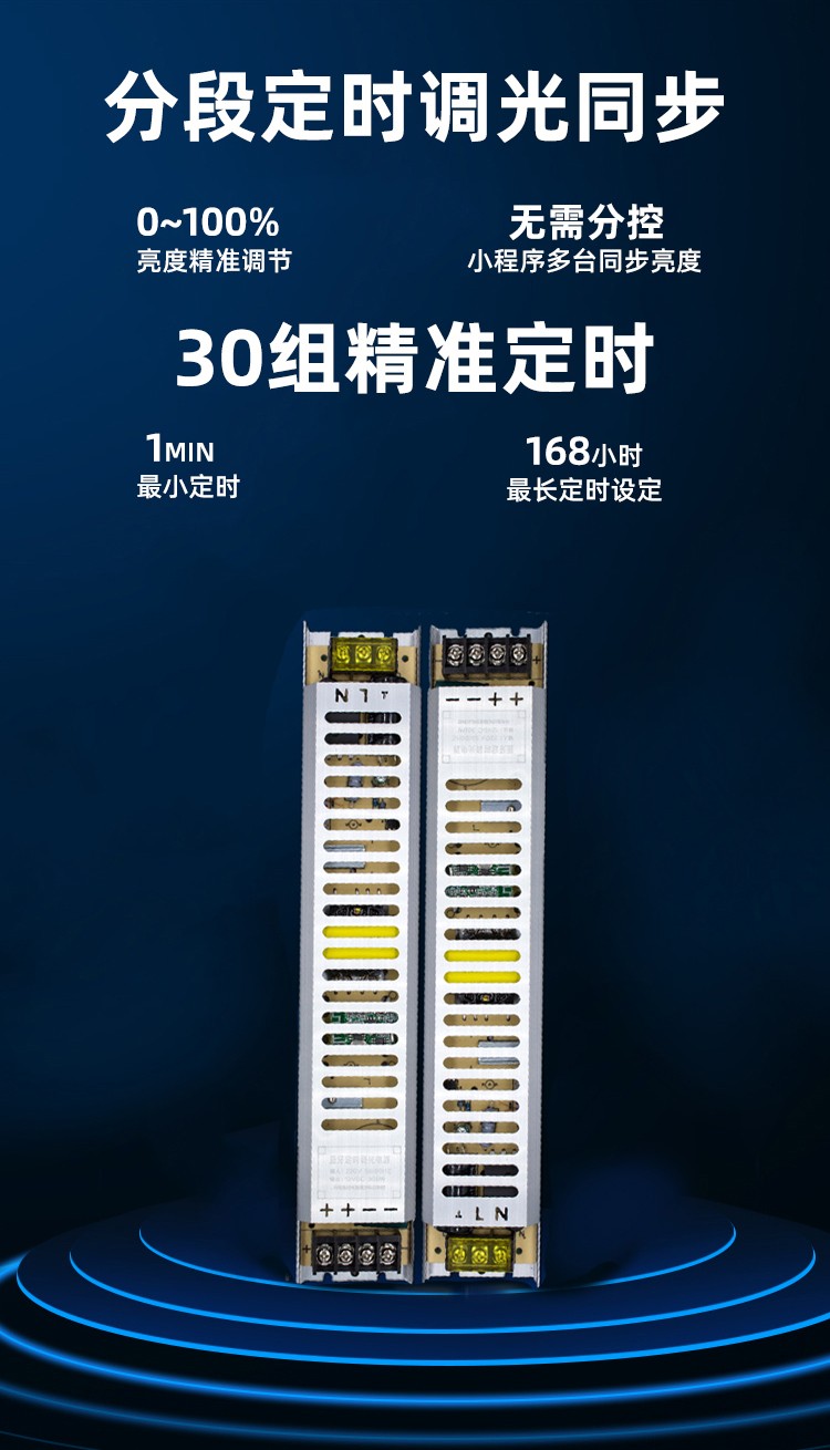 調(diào)光電源 調(diào)光電源