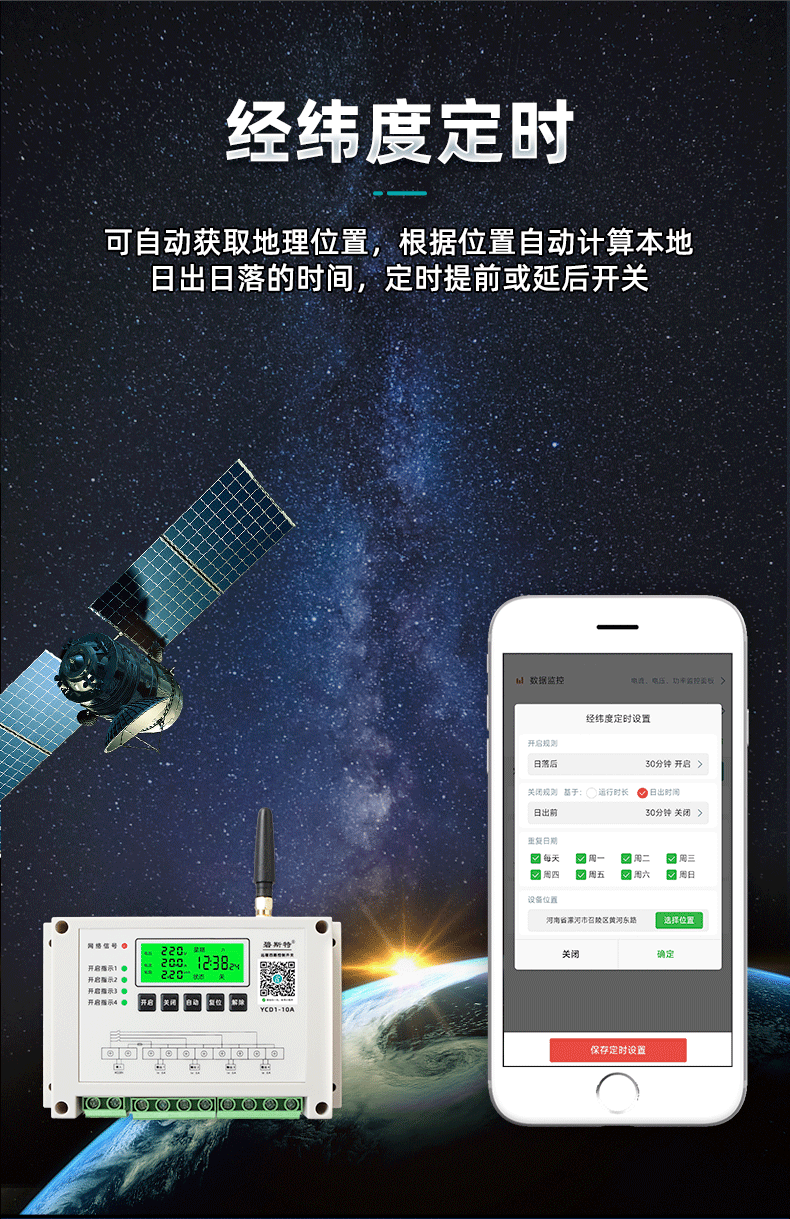 四路遠(yuǎn)程控制開關(guān) 四路遠(yuǎn)程控制開關(guān)