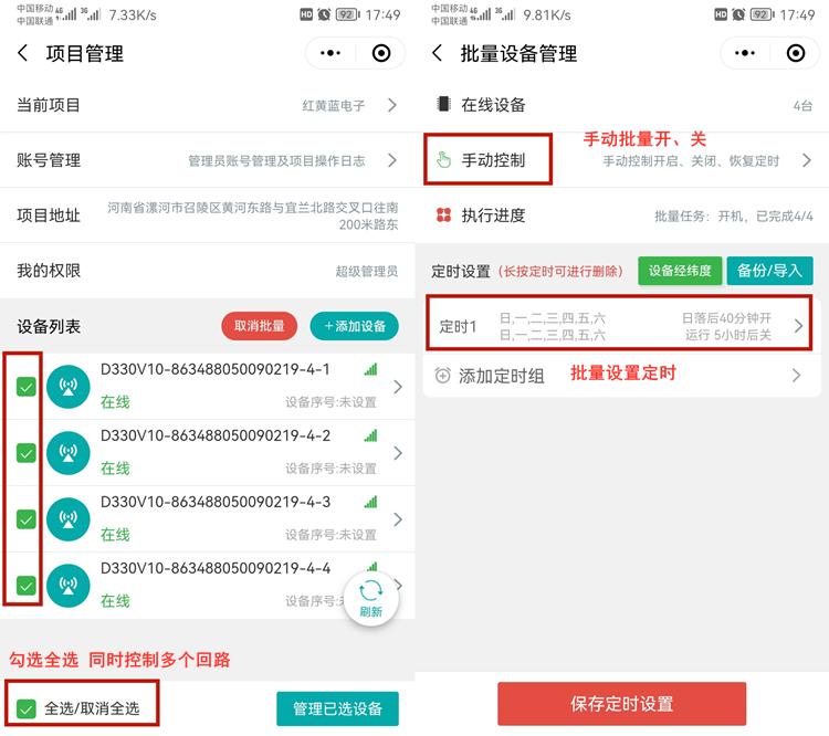 四路遠(yuǎn)程控制開關(guān) 四路遠(yuǎn)程控制開關(guān)