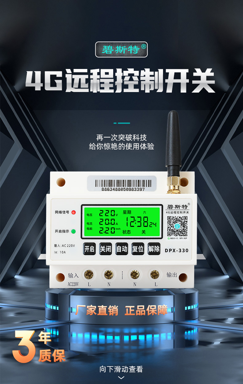 遠(yuǎn)程控制開關(guān) 遠(yuǎn)程控制開關(guān)